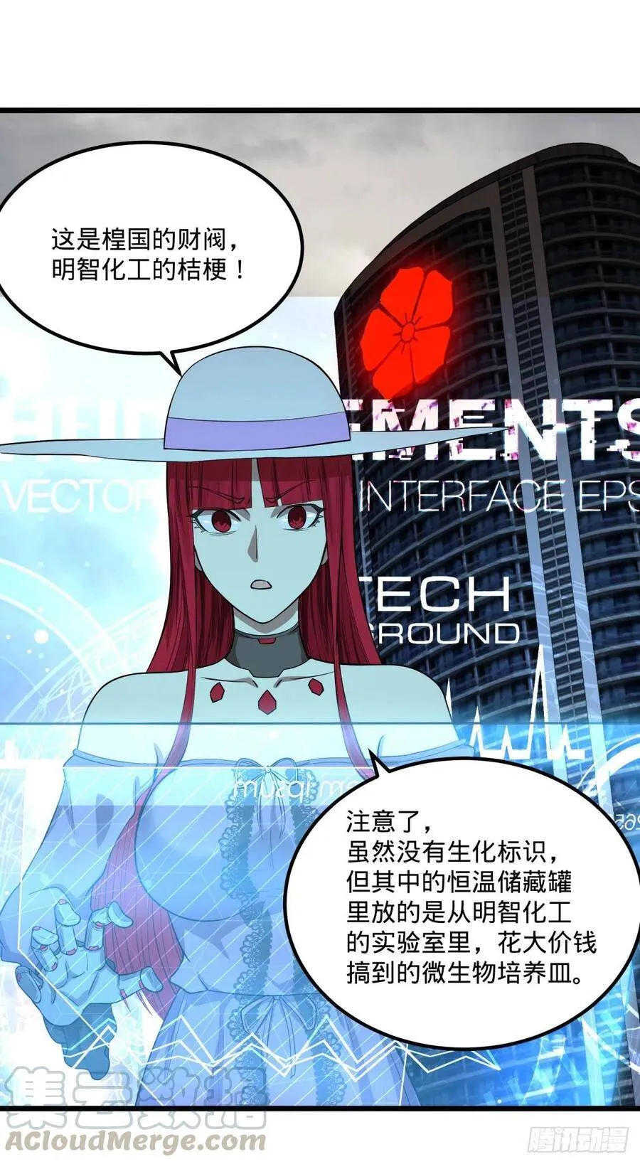 统统打爆 第21页
