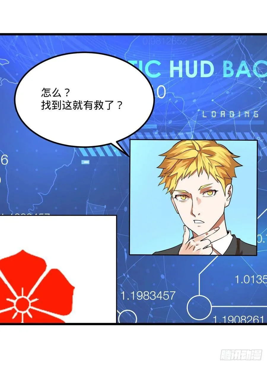 统统打爆 第22页