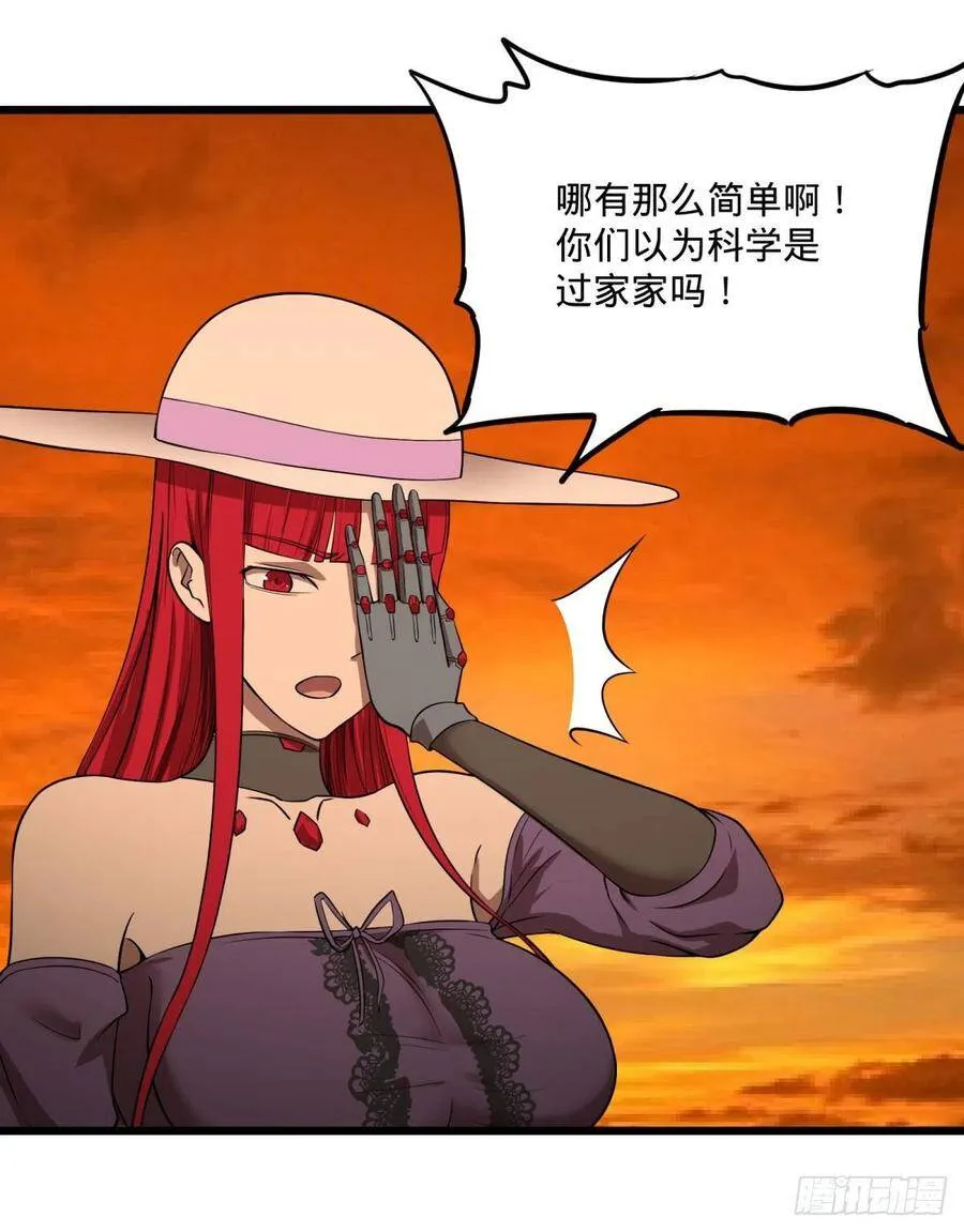 统统打爆 第23页
