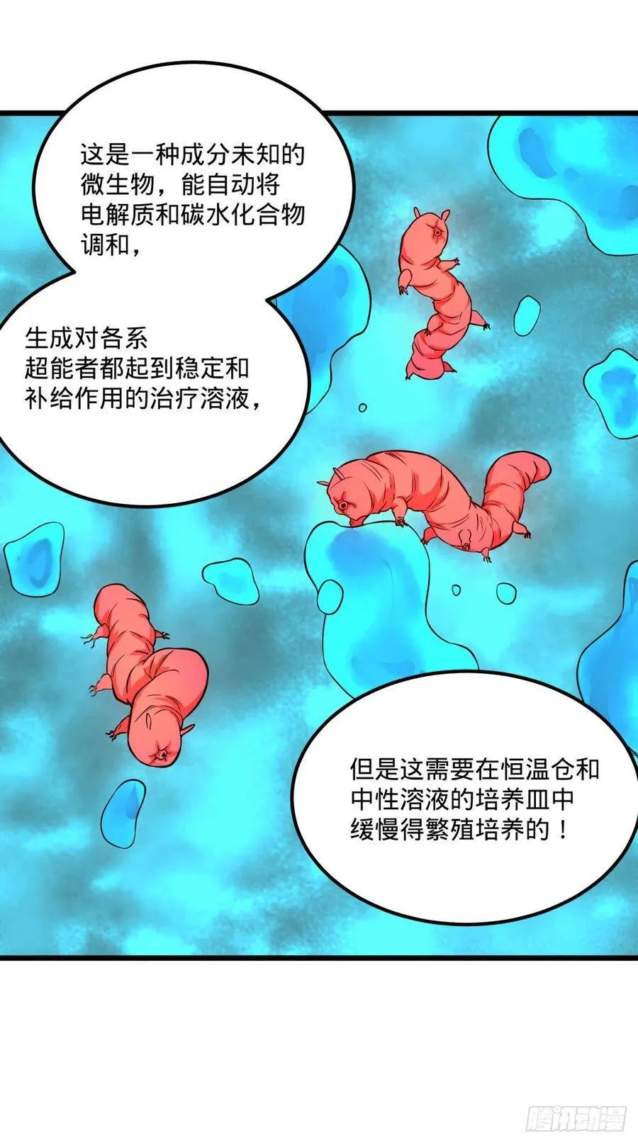 统统打爆 第24页