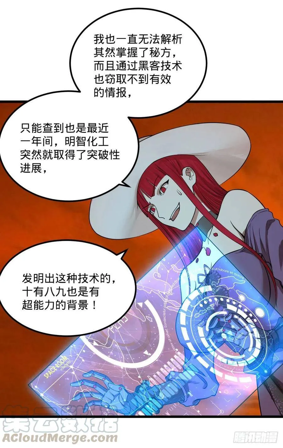 统统打爆 第25页