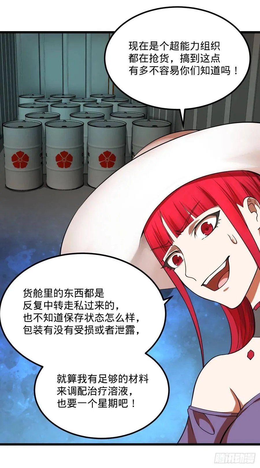 统统打爆 第26页