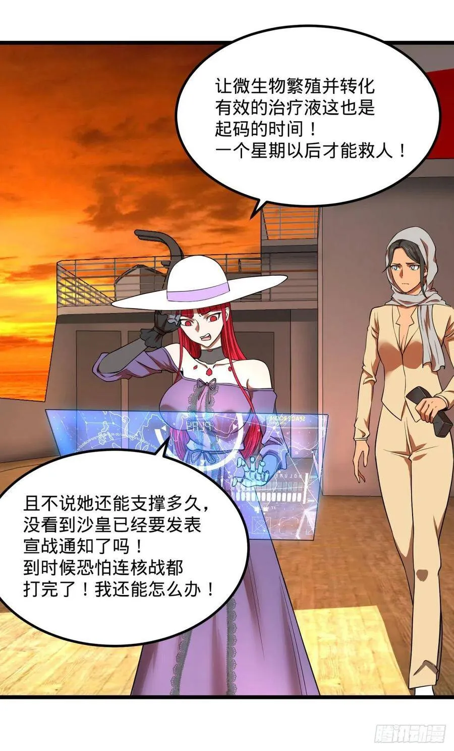 统统打爆 第27页