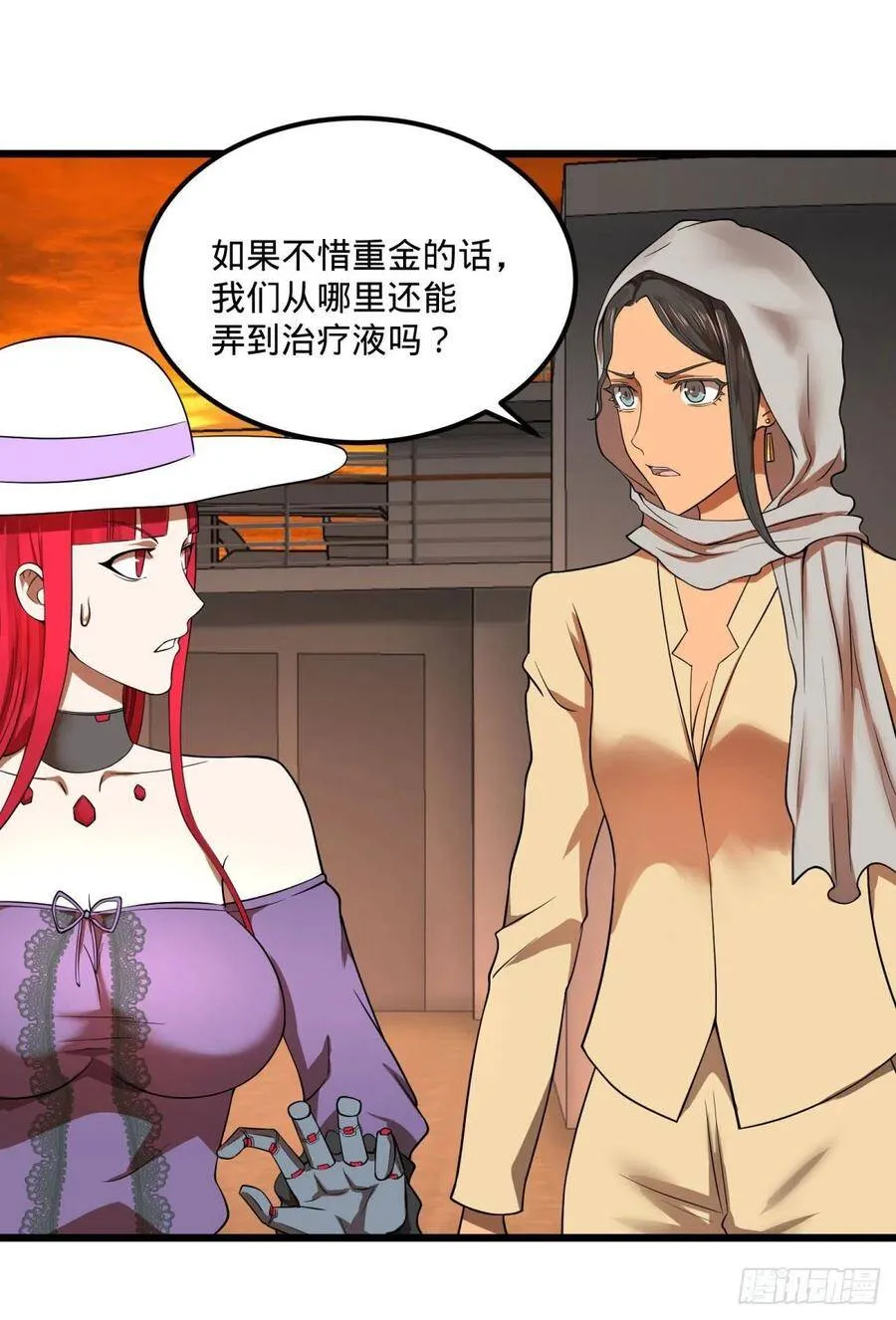统统打爆 第28页