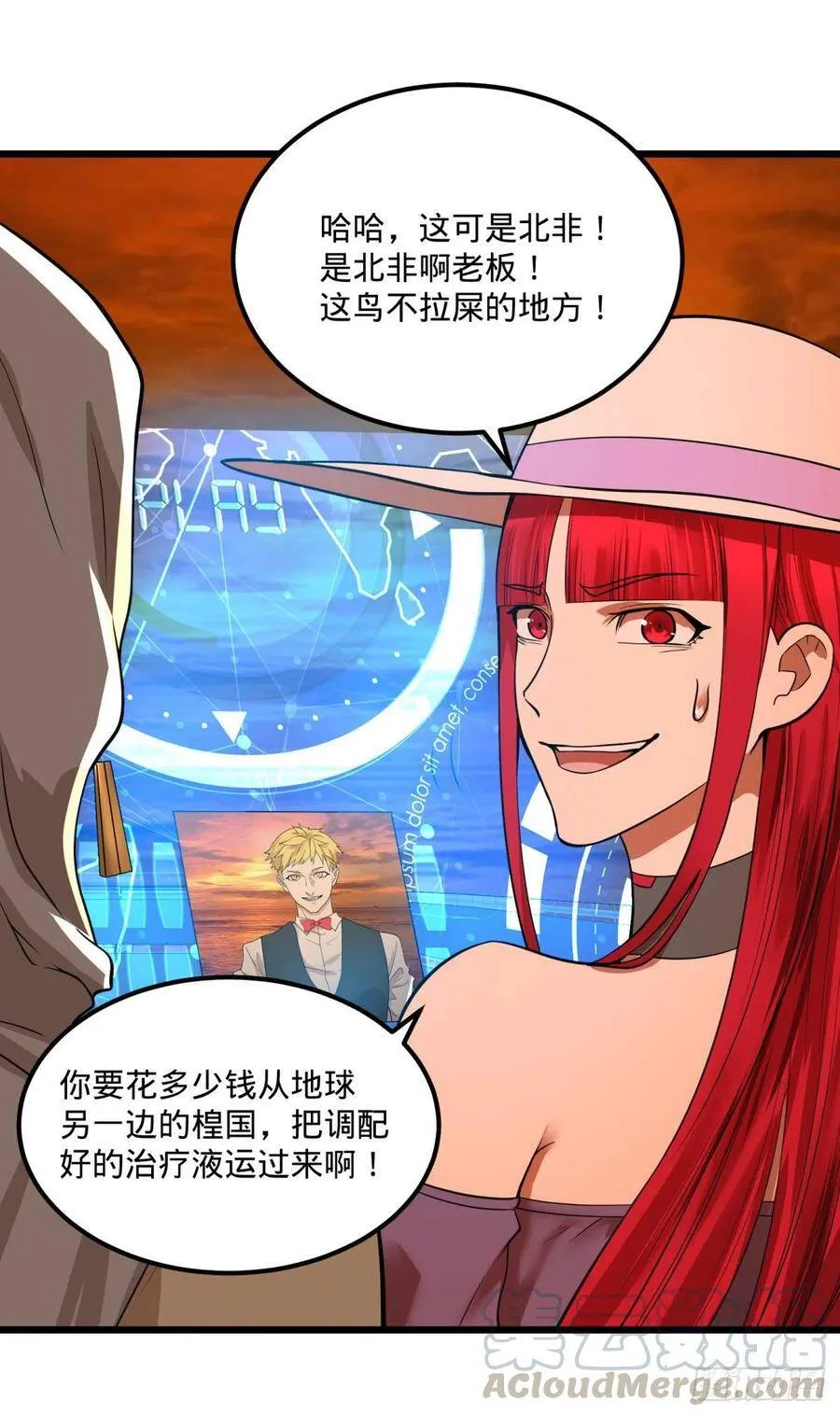 统统打爆 第29页