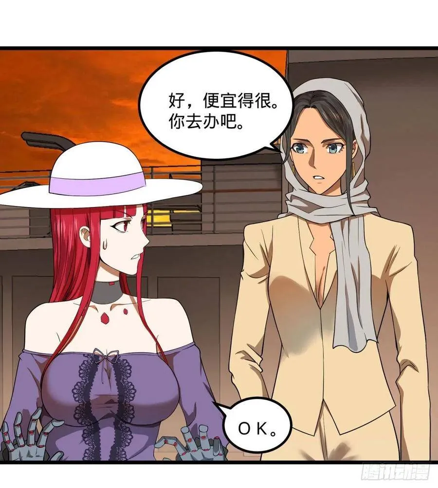 统统打爆 第32页