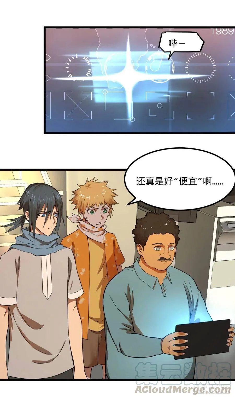 统统打爆 第33页