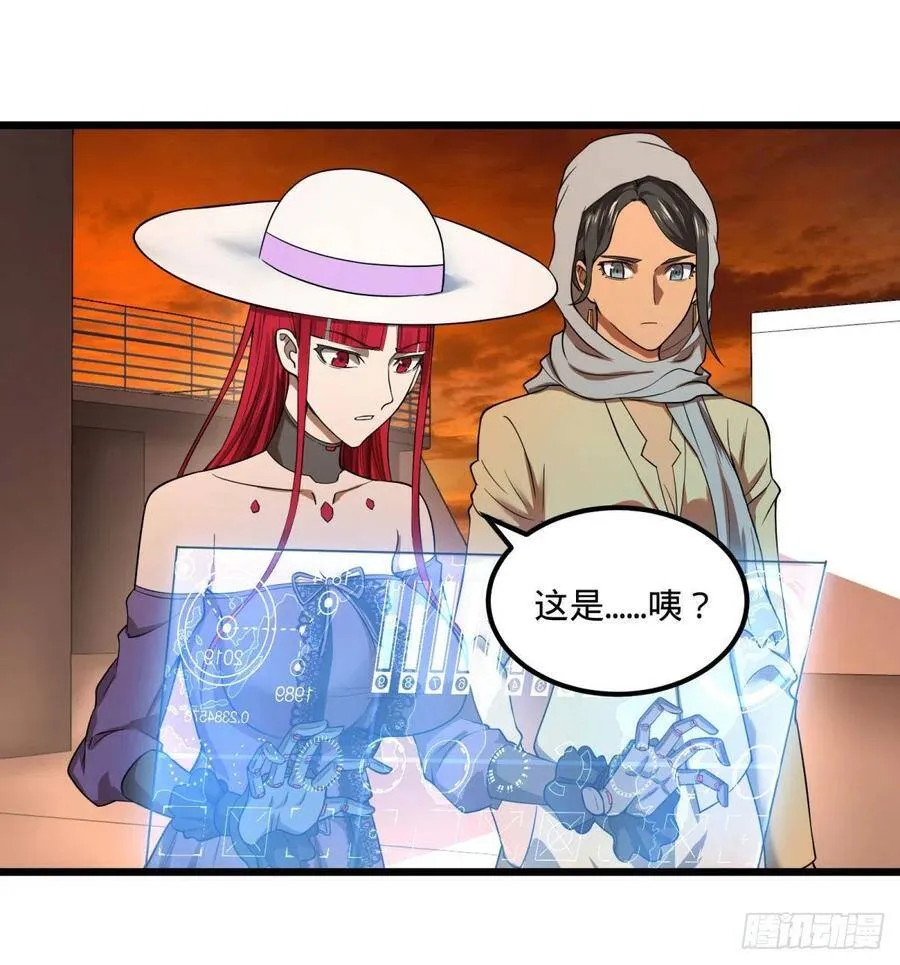 统统打爆 第35页