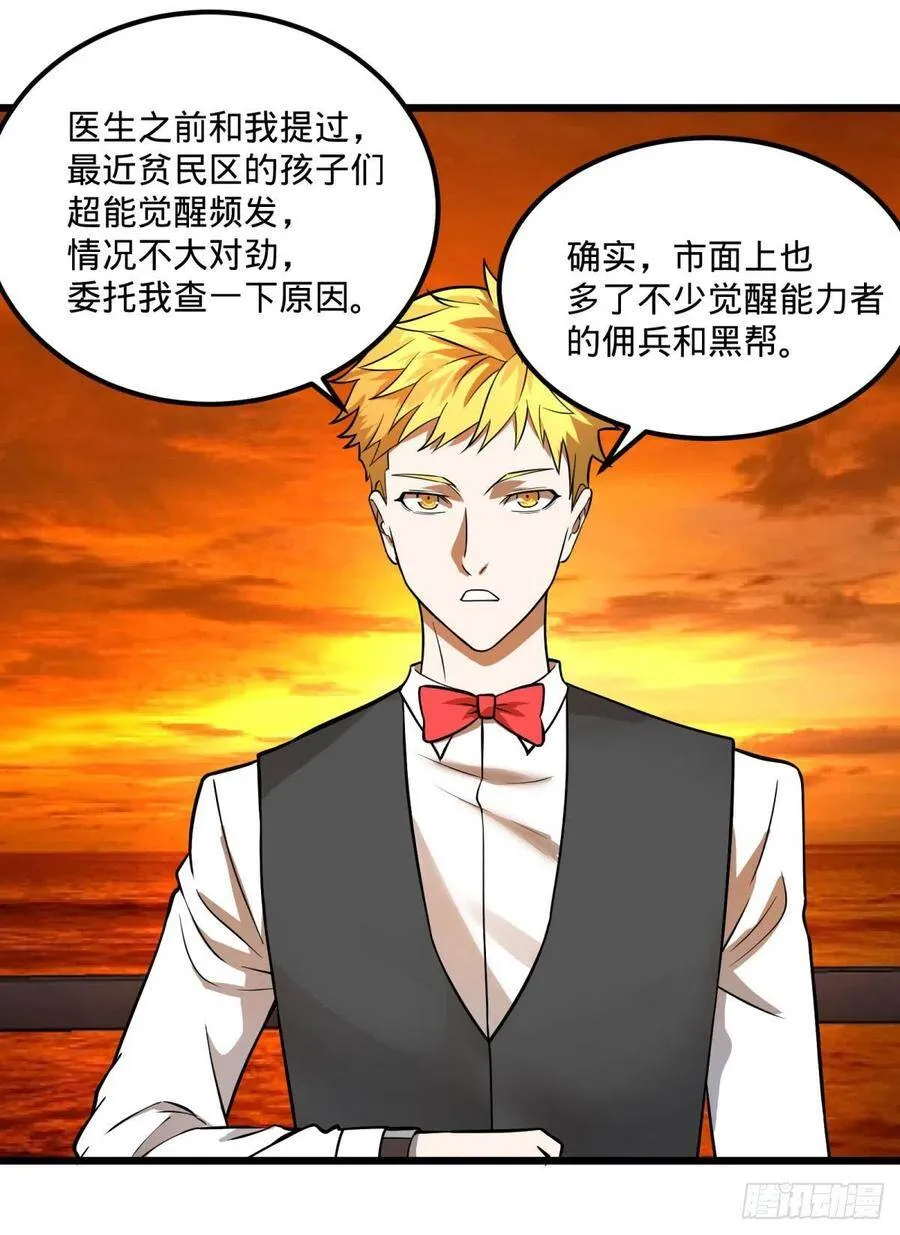 统统打爆 第36页