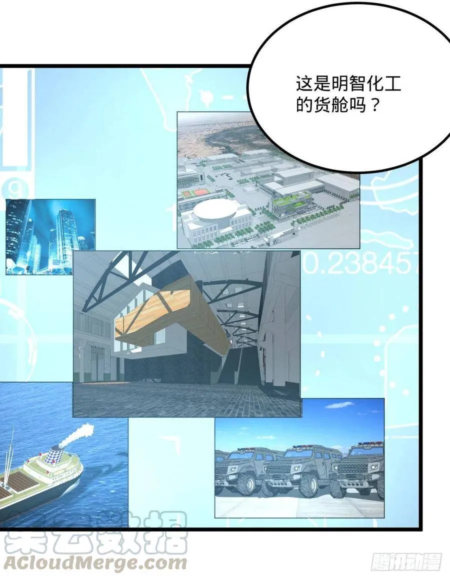 统统打爆 第37页