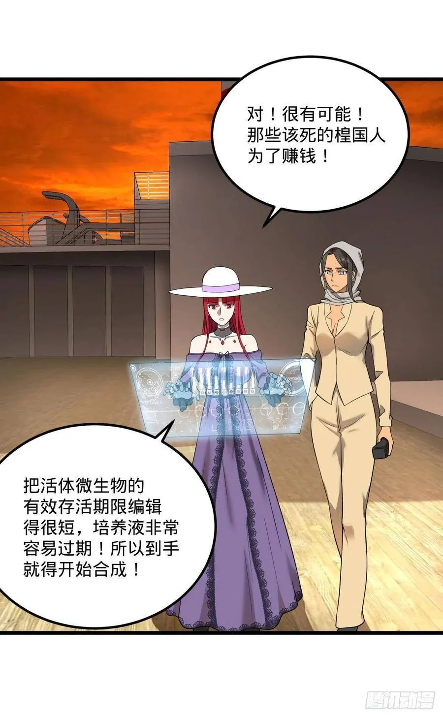 统统打爆 第39页