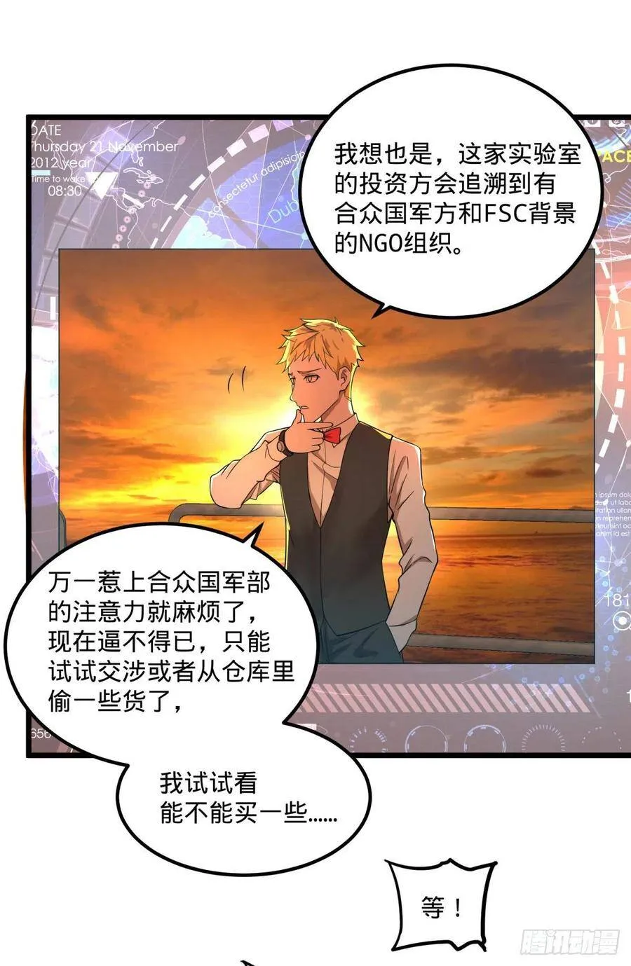 统统打爆 第40页