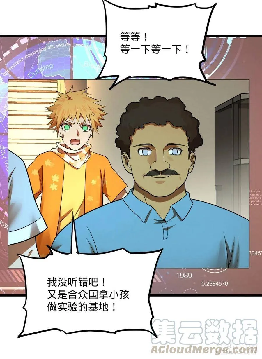 统统打爆 第41页