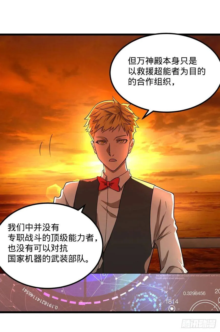 统统打爆 第43页
