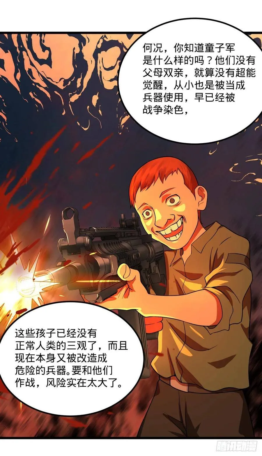 统统打爆 第44页