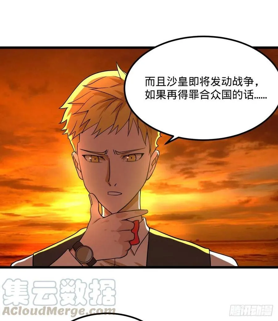 统统打爆 第45页