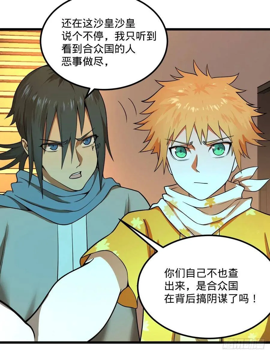 统统打爆 第46页