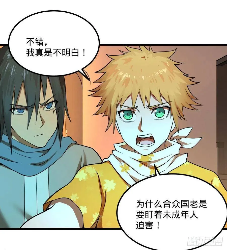 统统打爆 第47页