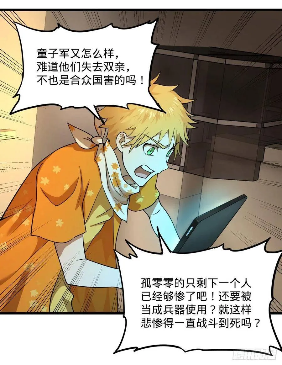 统统打爆 第48页