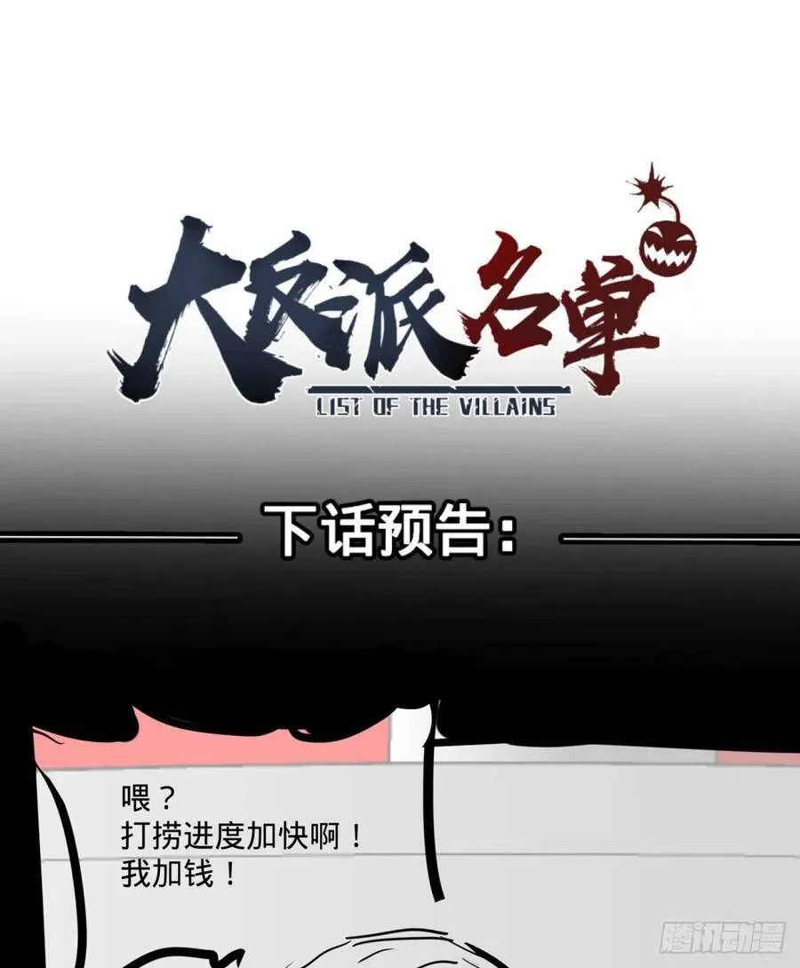 统统打爆 第50页
