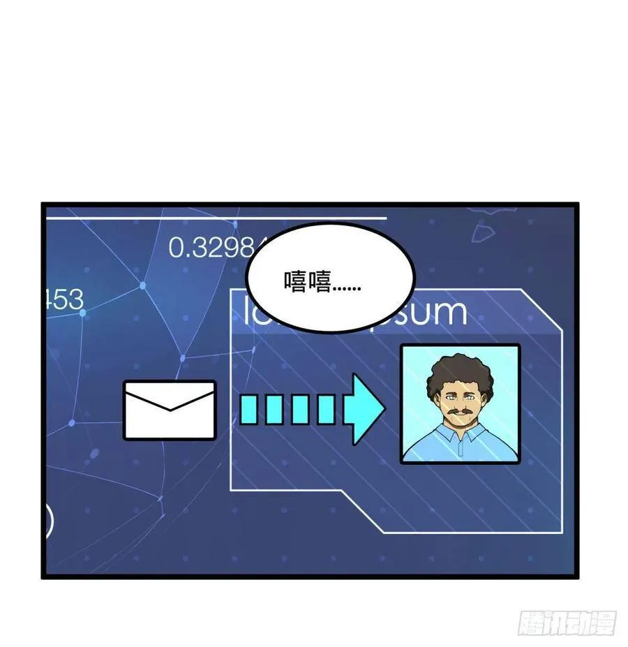 拯救世界？没有兴趣！ 第4页