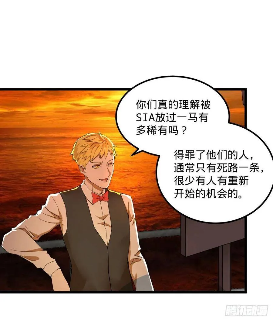 拯救世界？没有兴趣！ 第10页