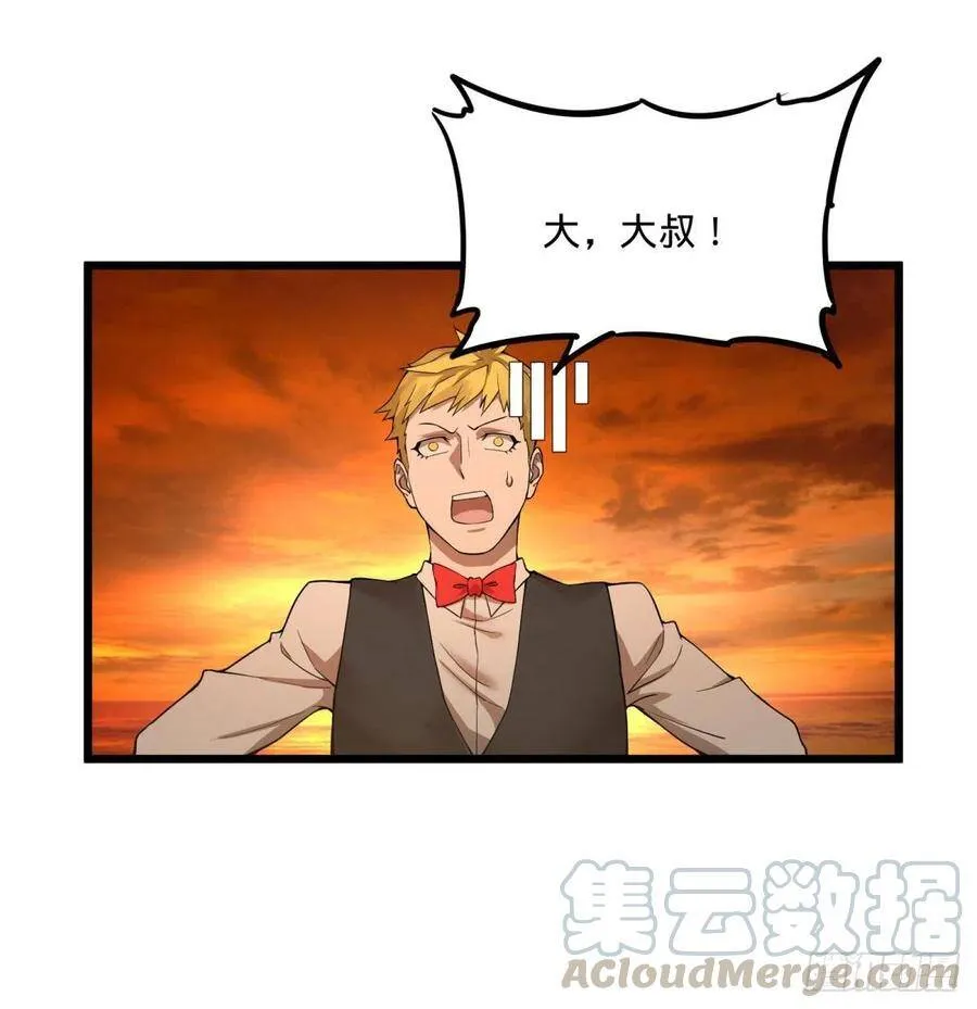 拯救世界？没有兴趣！ 第45页