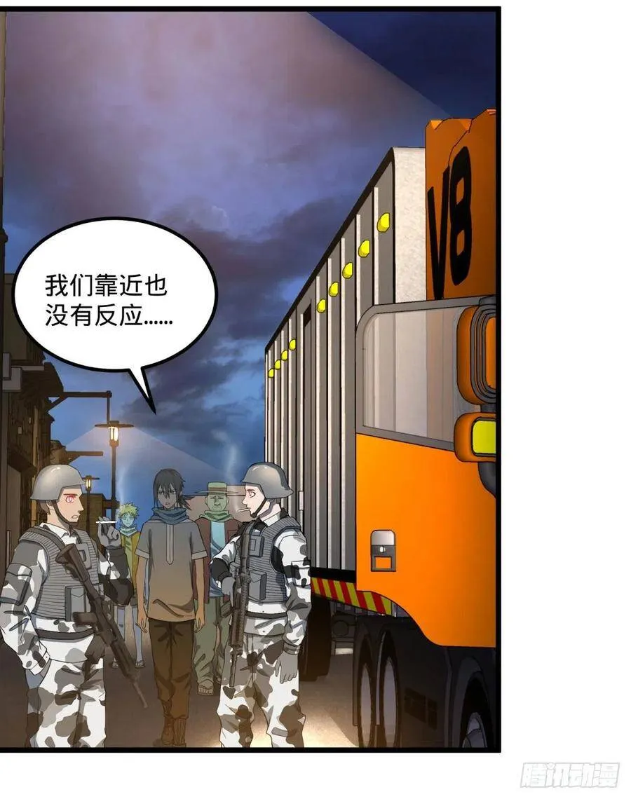 拯救世界？没有兴趣！ 第46页