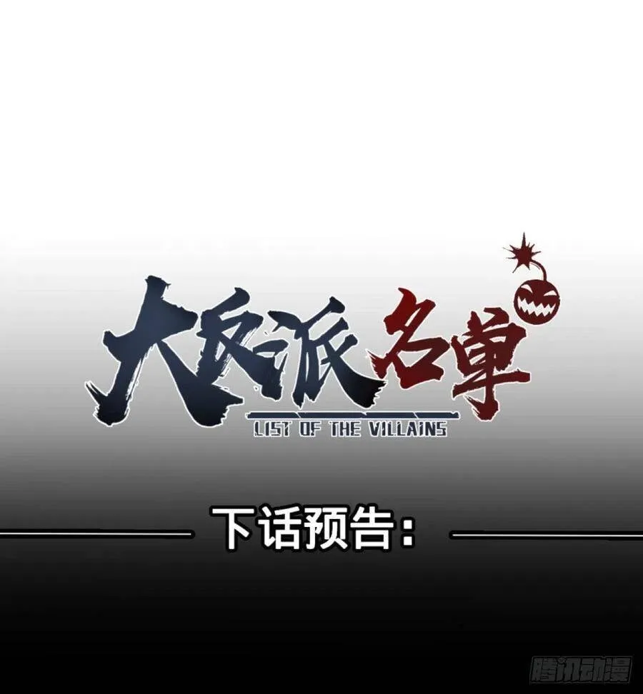 拯救世界？没有兴趣！ 第51页