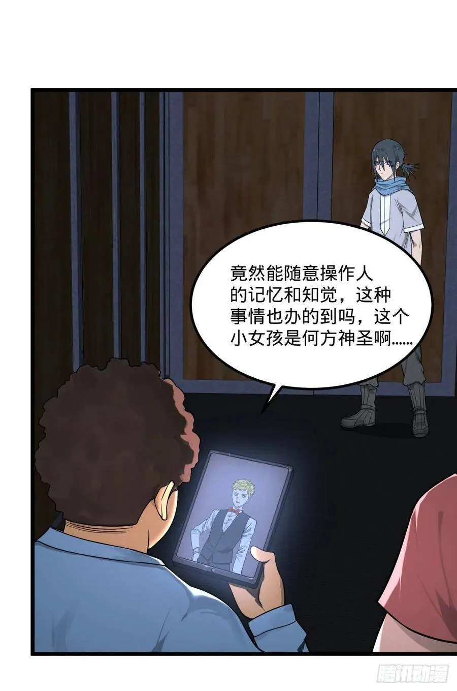 记忆穿梭 第4页