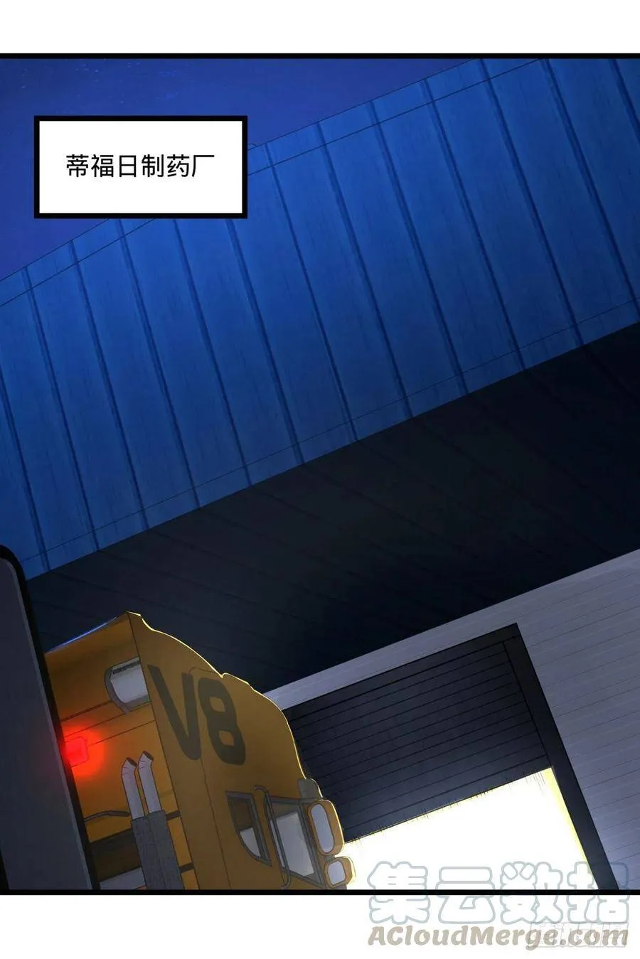 记忆穿梭 第9页