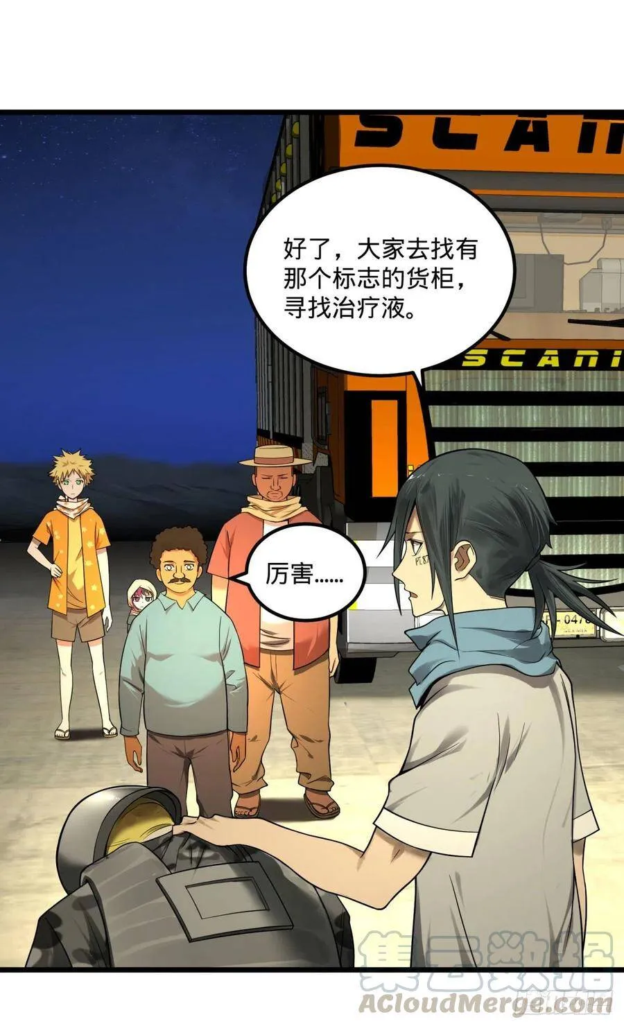 记忆穿梭 第17页
