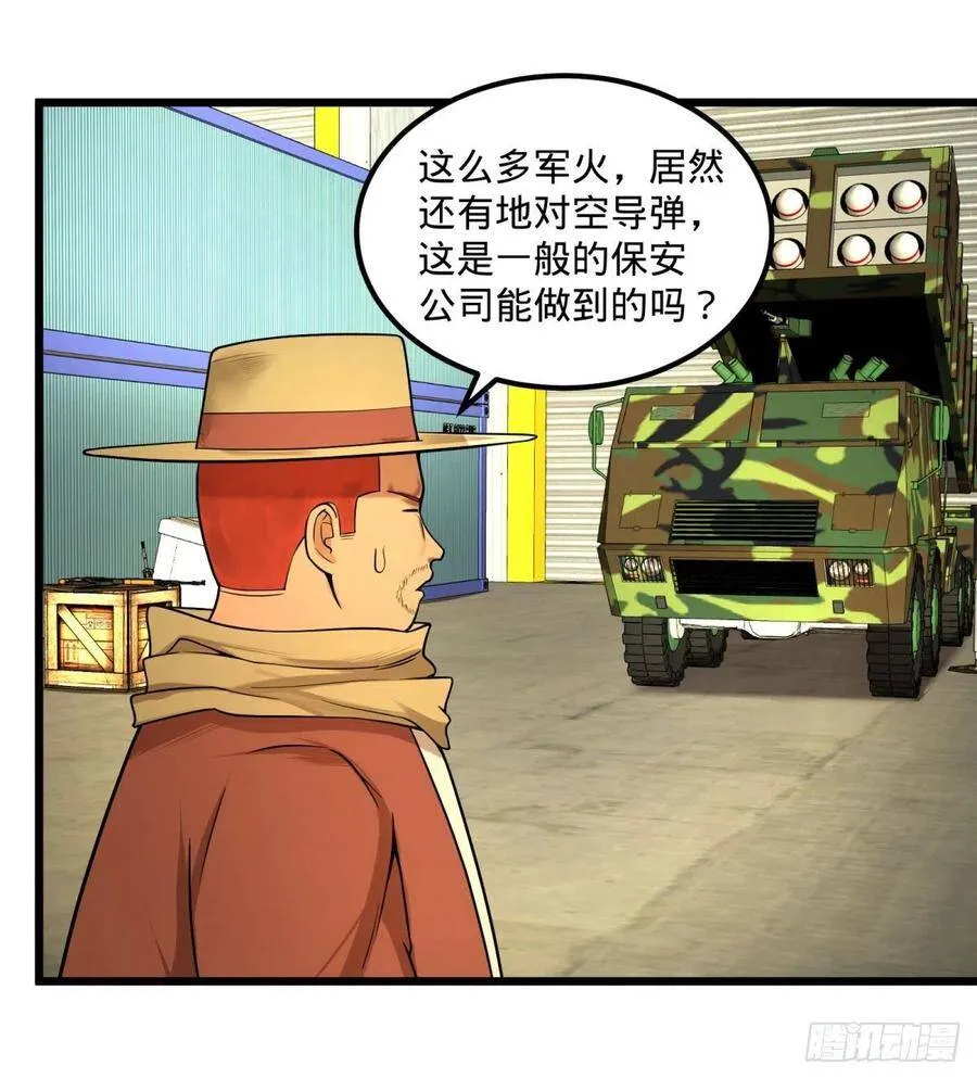 记忆穿梭 第18页