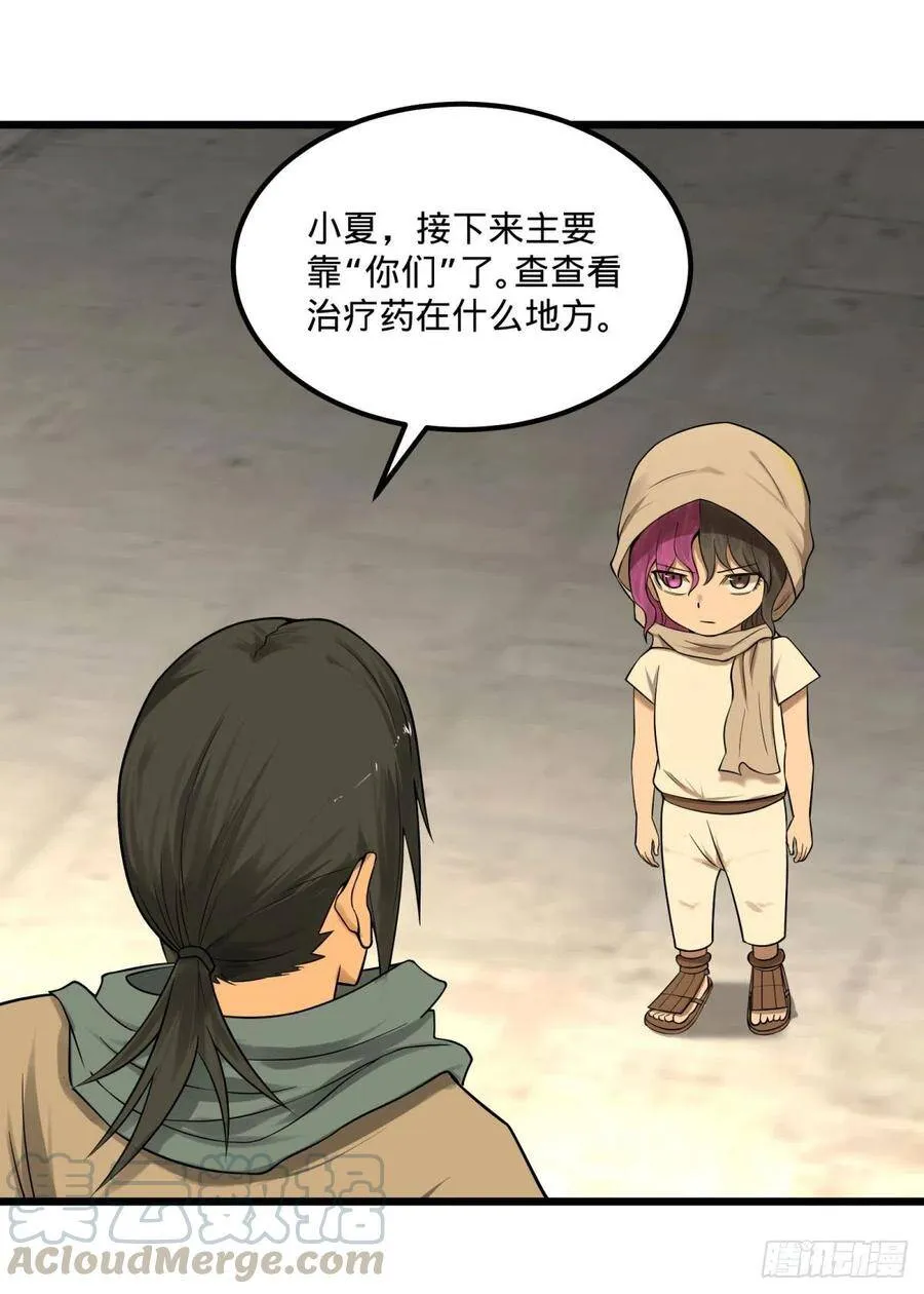 记忆穿梭 第21页