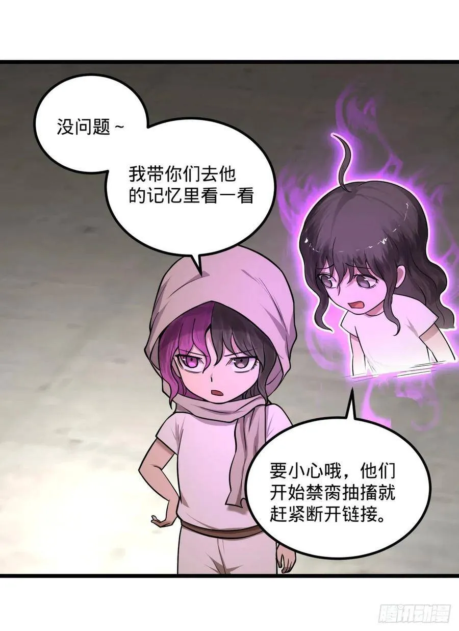 记忆穿梭 第22页
