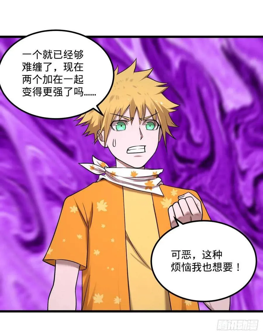 记忆穿梭 第28页