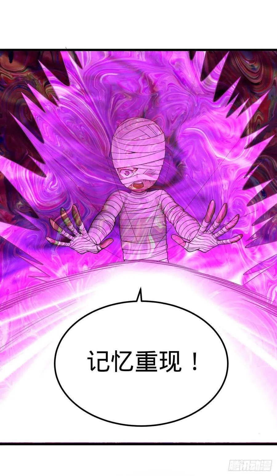 记忆穿梭 第30页