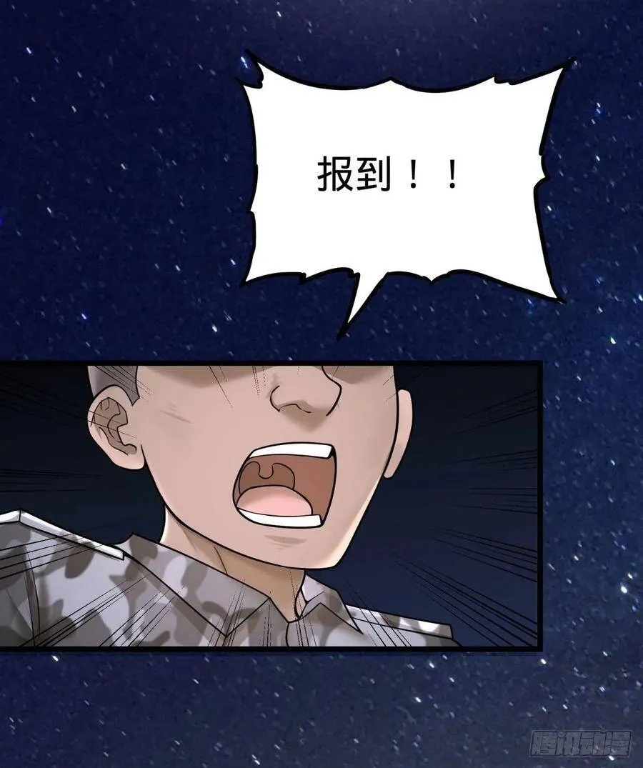 记忆穿梭 第38页