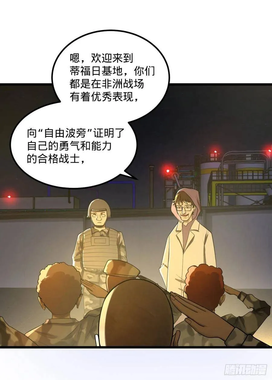 记忆穿梭 第40页