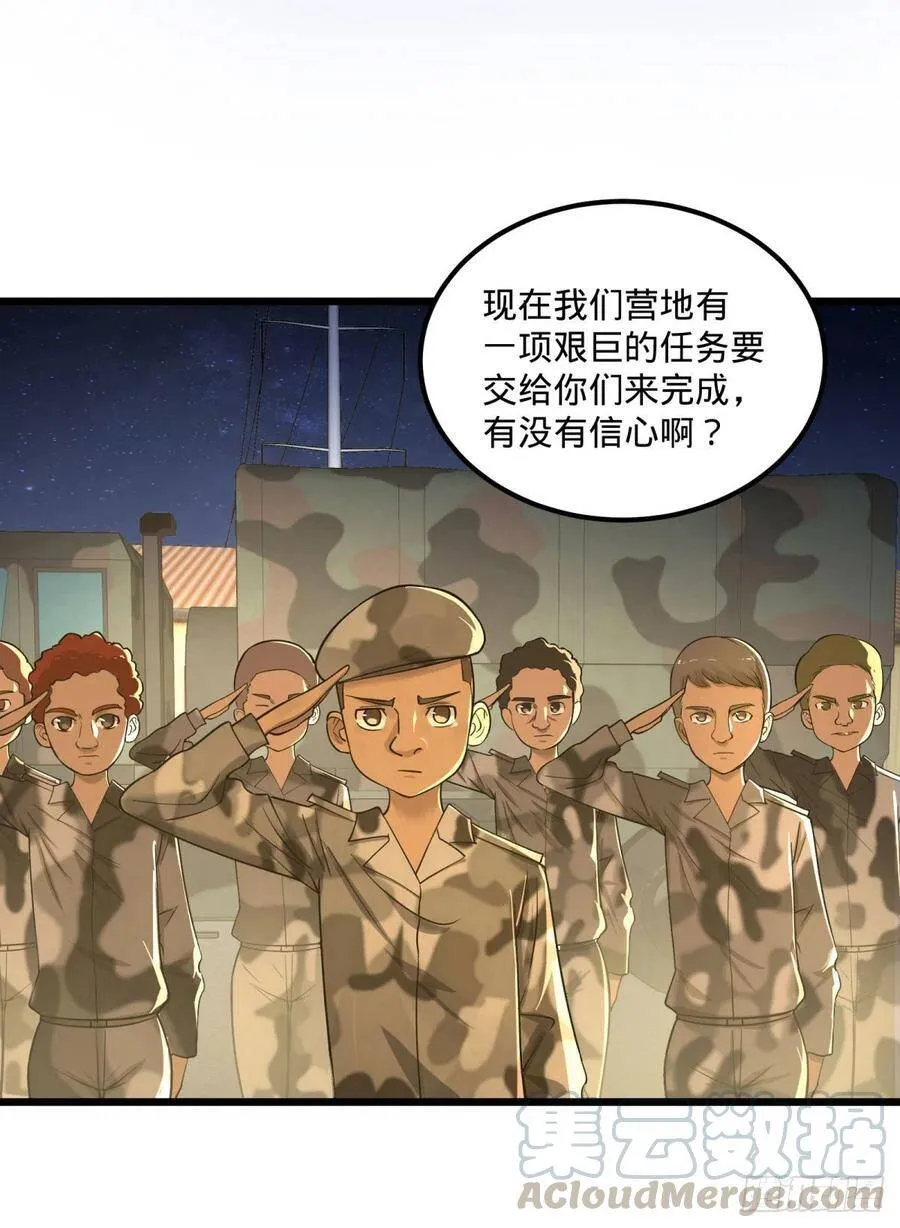记忆穿梭 第41页