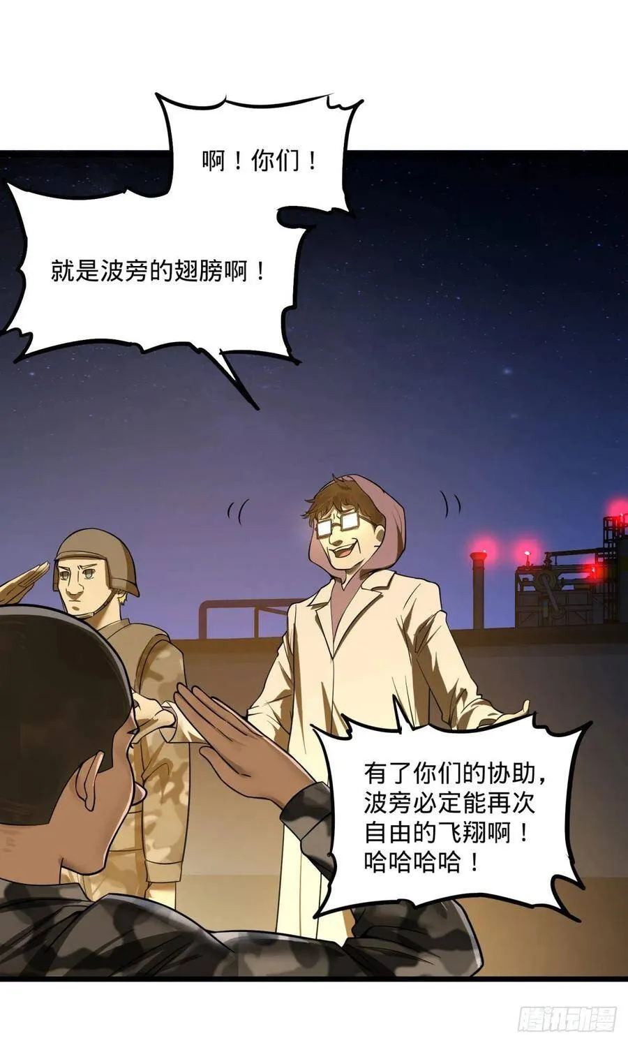 记忆穿梭 第44页