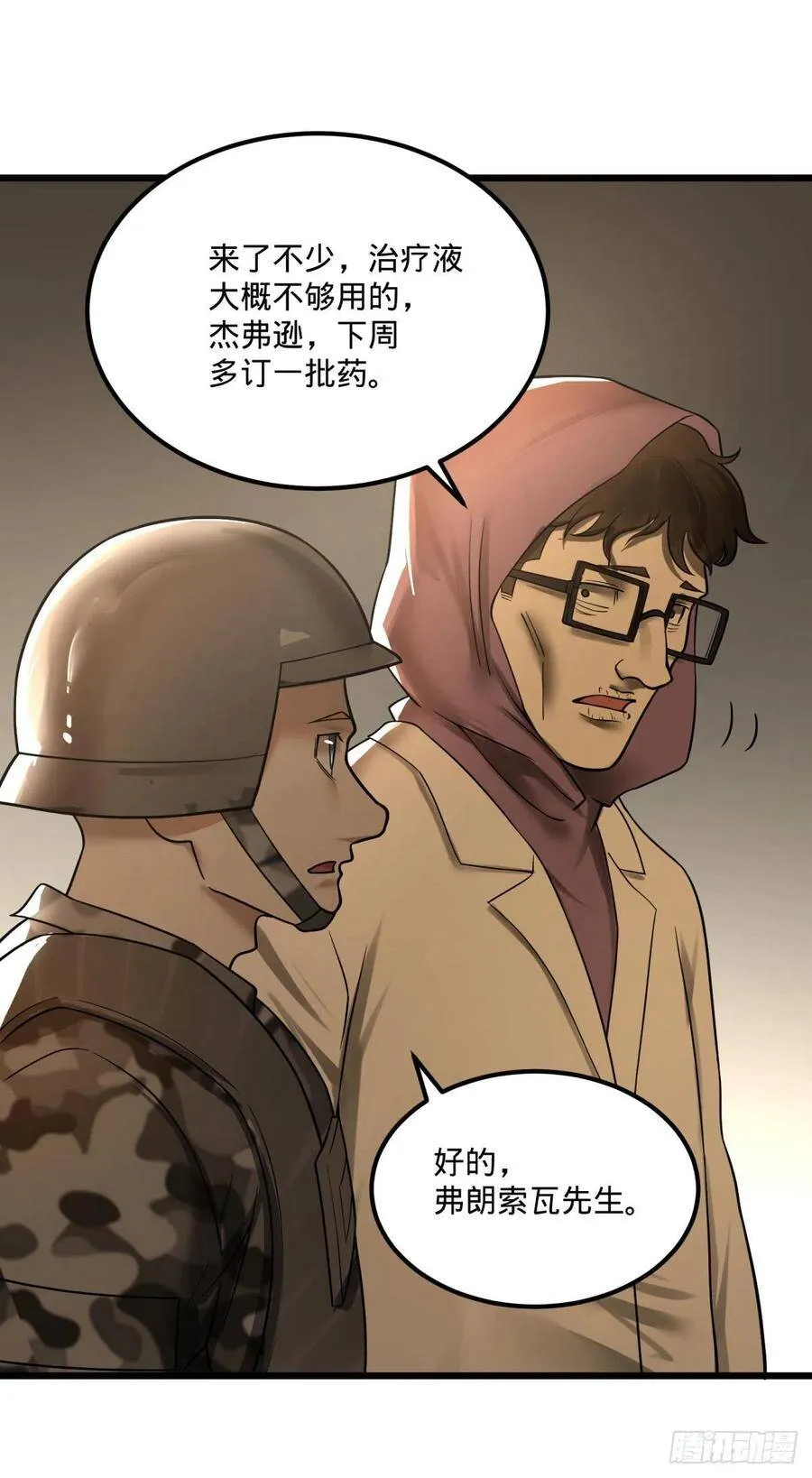 记忆穿梭 第46页