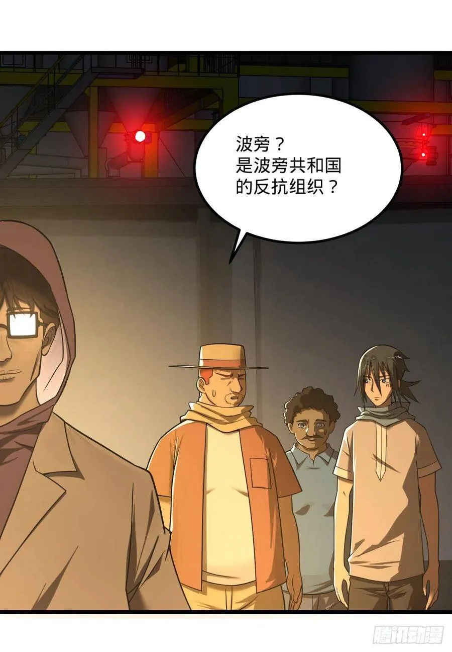 记忆穿梭 第48页