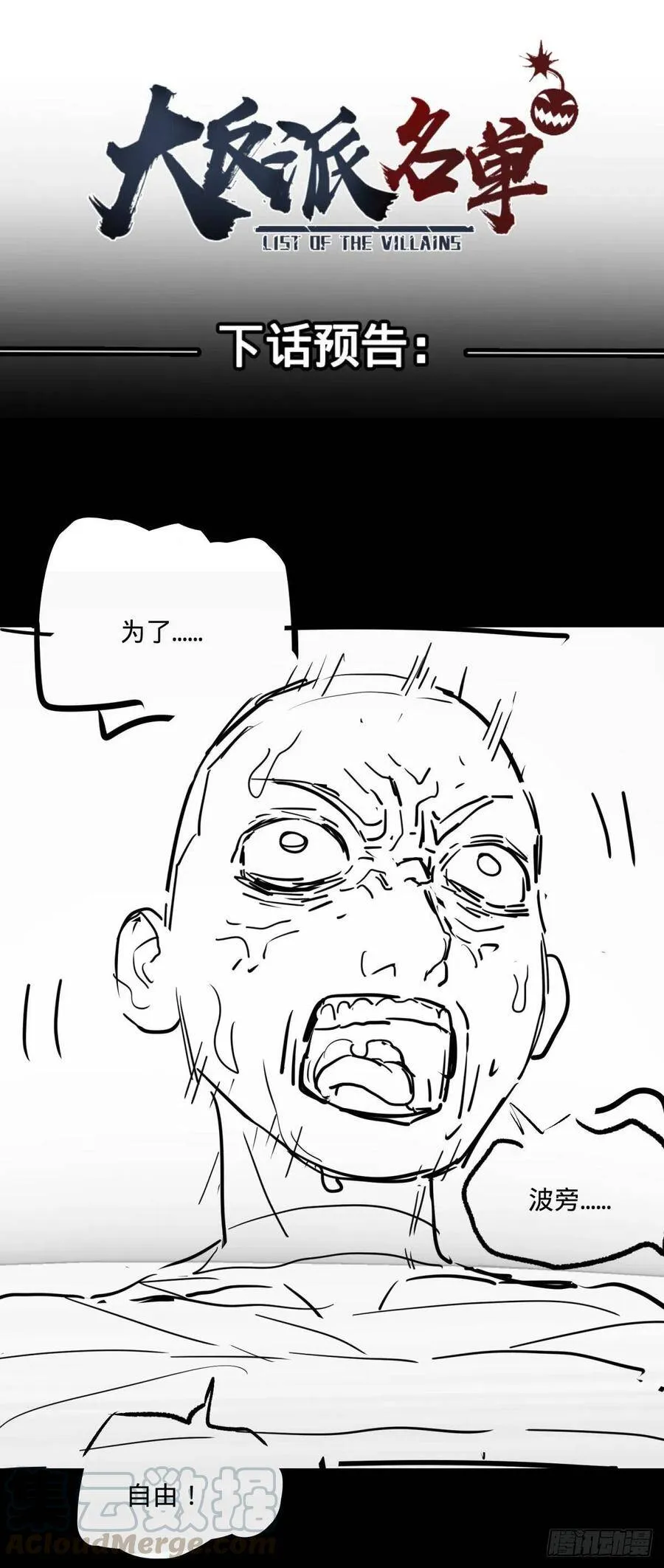 记忆穿梭 第49页