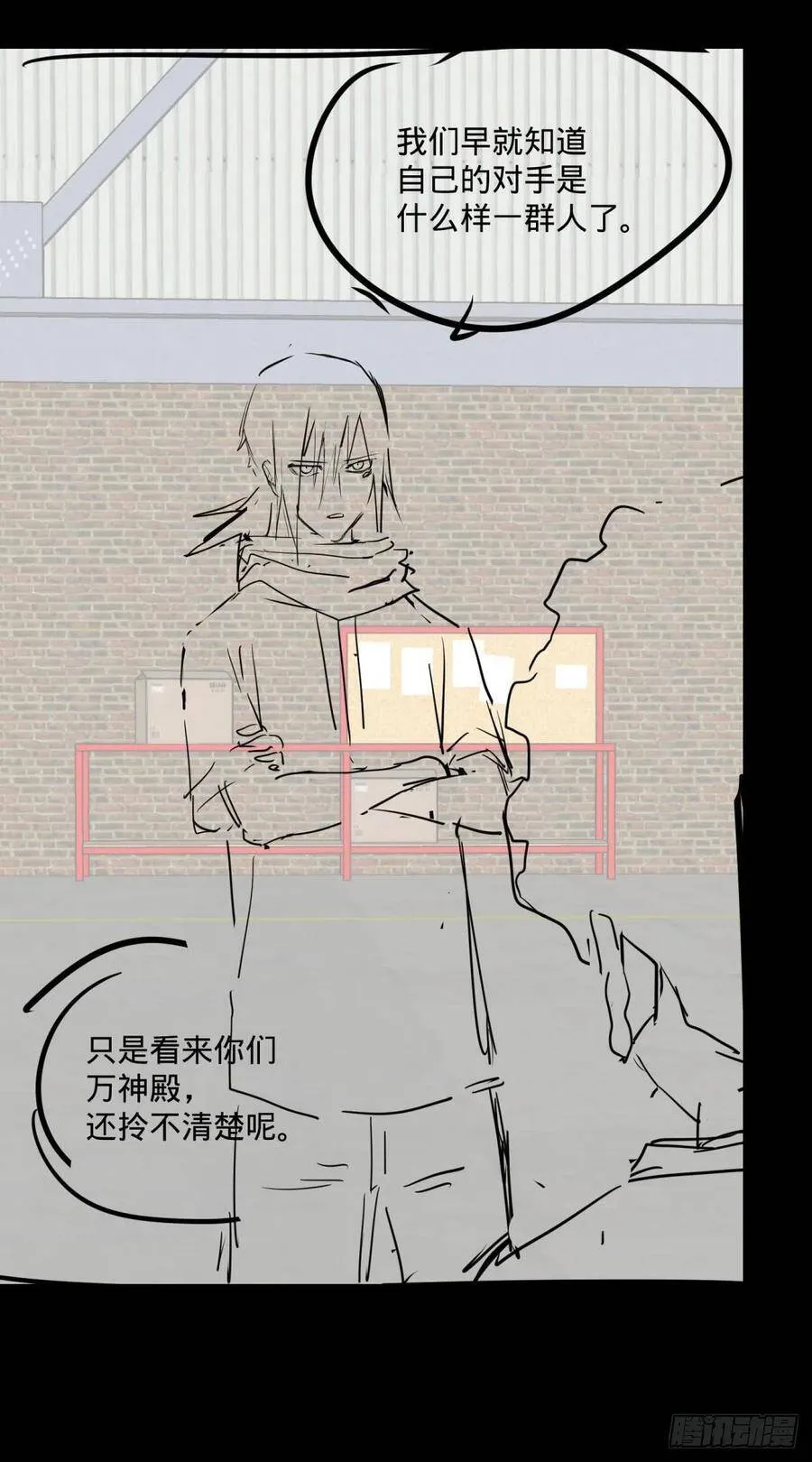 记忆穿梭 第50页