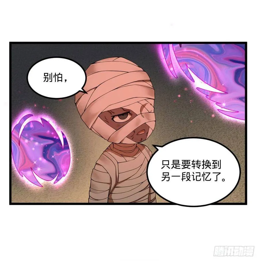 记忆穿梭（二） 第2页