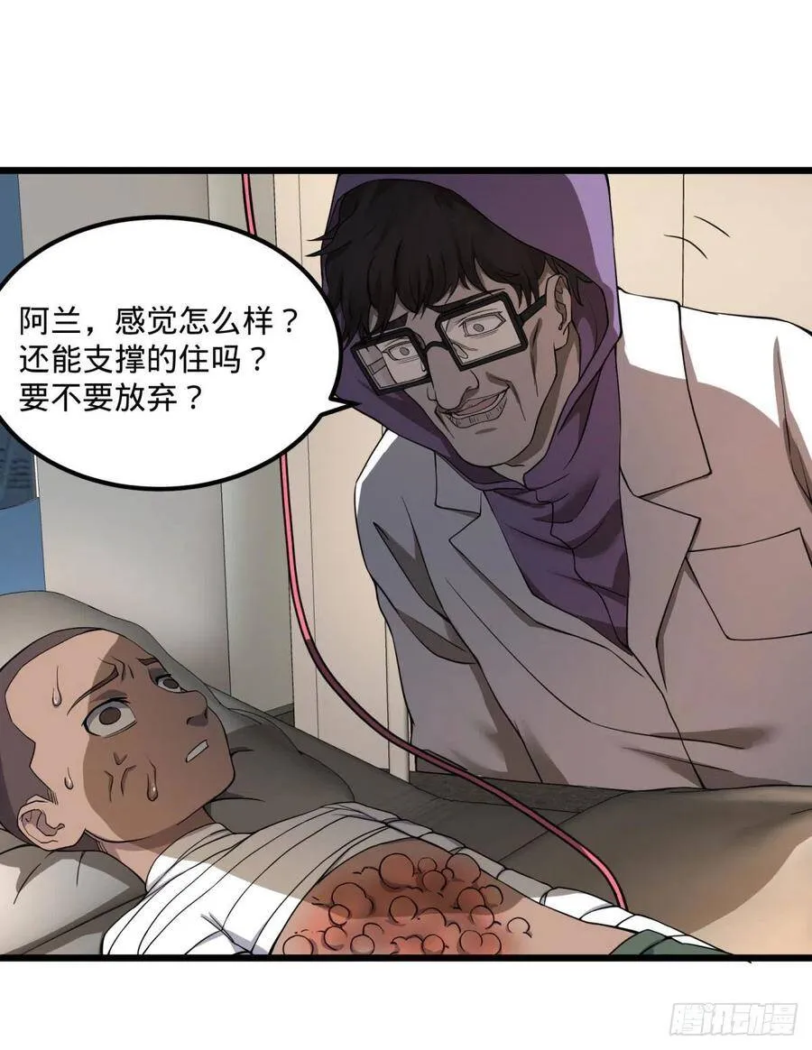 记忆穿梭（二） 第8页