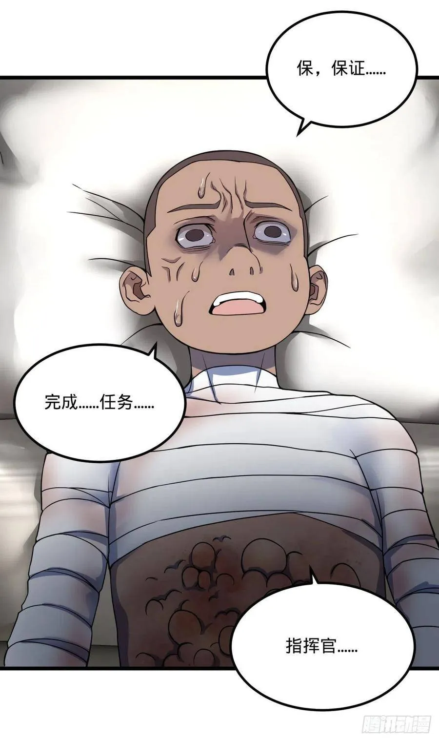 记忆穿梭（二） 第9页