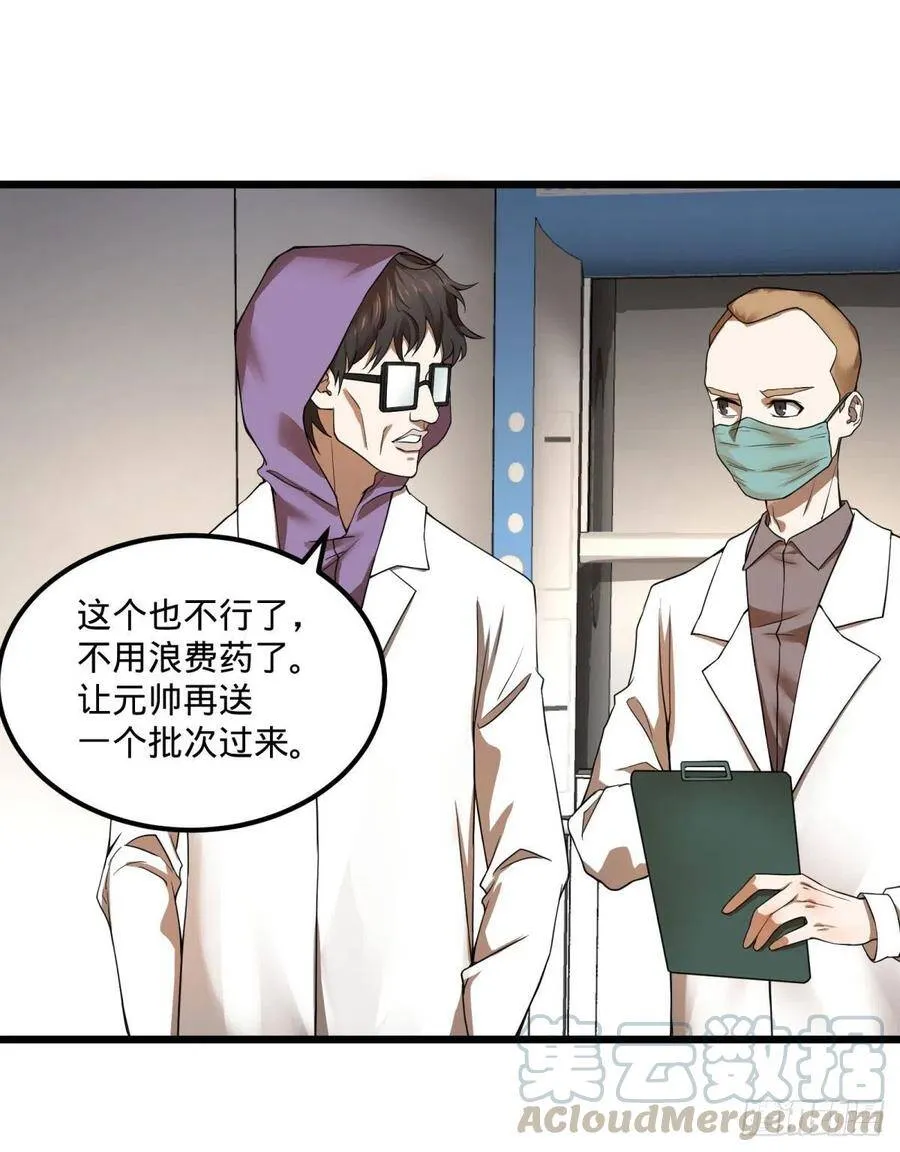 记忆穿梭（二） 第13页