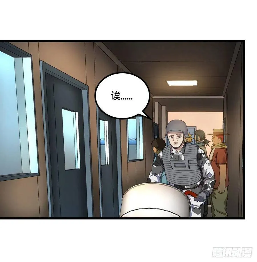 记忆穿梭（二） 第14页